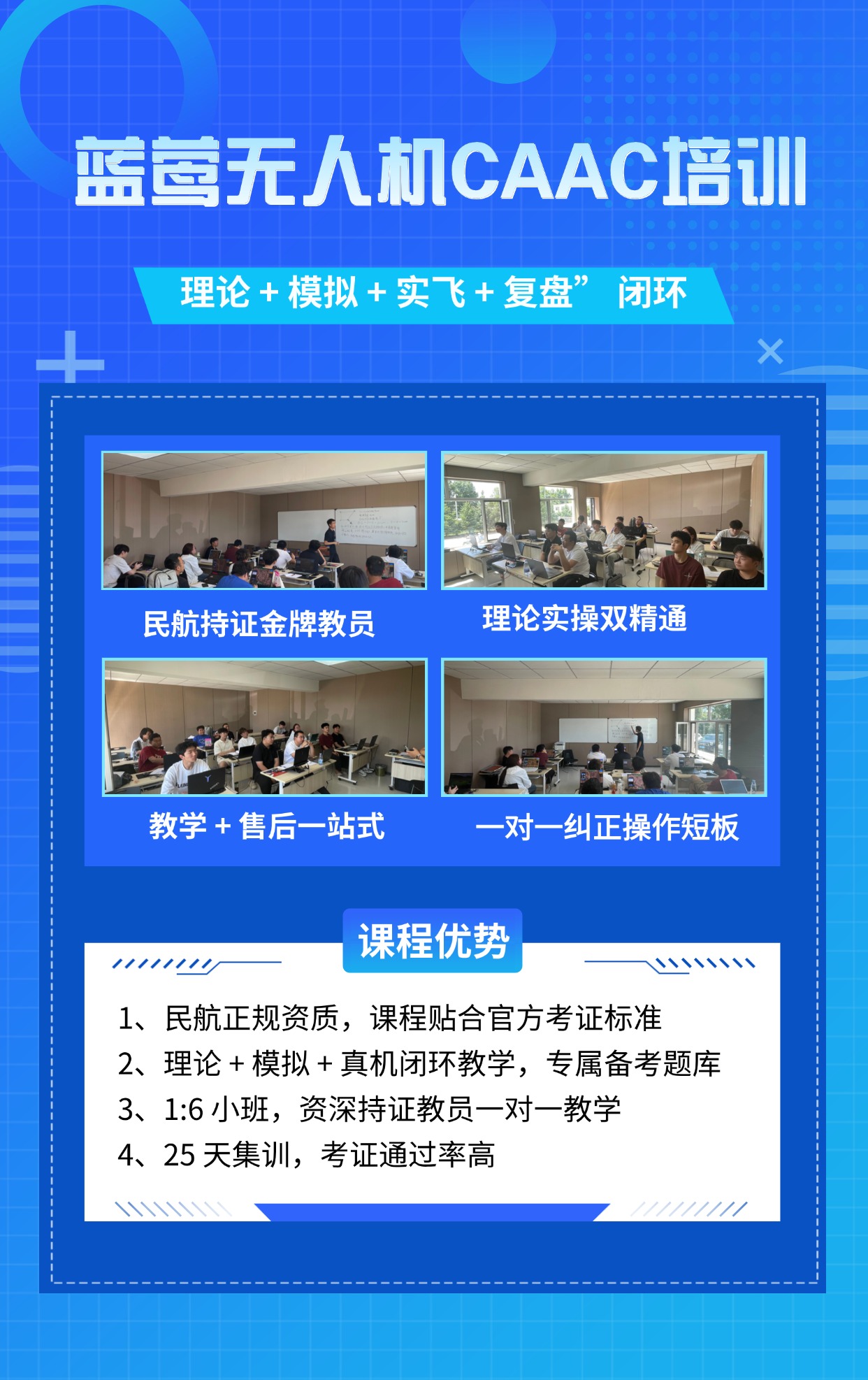 巴彦淖尔无人机
